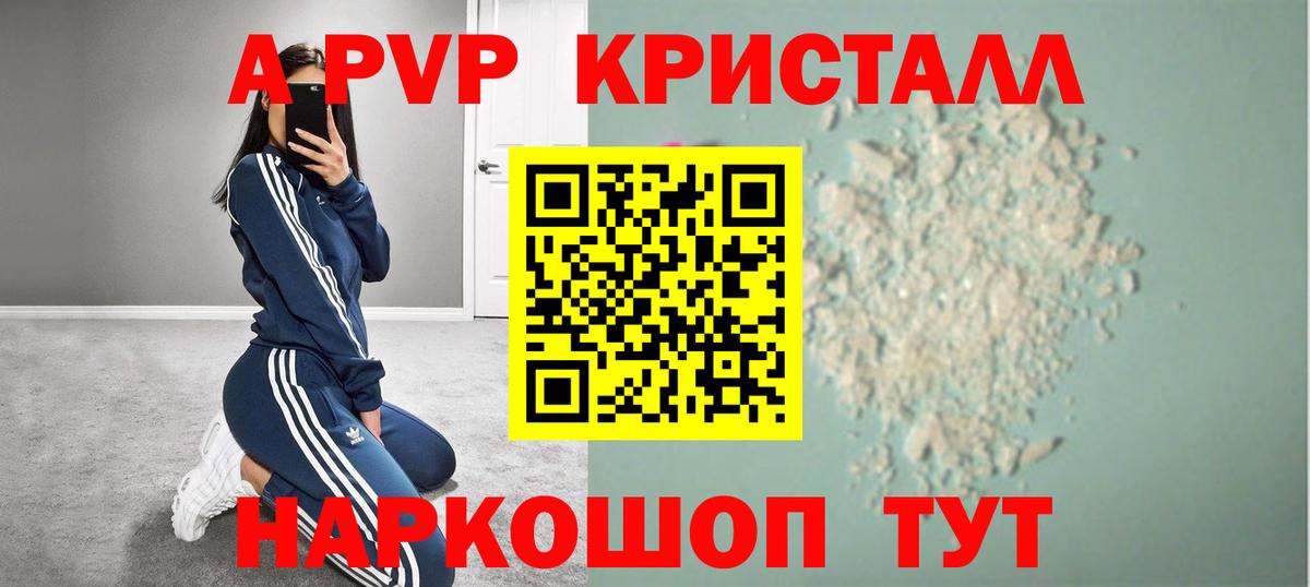 Карабулак  Alfa_PVP Соль  A PVP СК  APVP кристаллы  Вход с VPN 