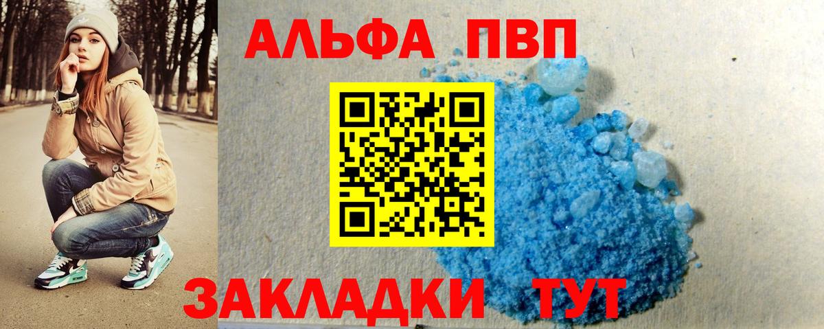 Alpha-PVP мука Карабулак