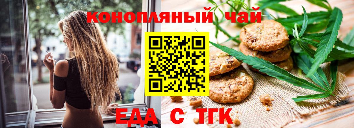 Карабулак  Печенье с ТГК марихуана  Вход с VPN 