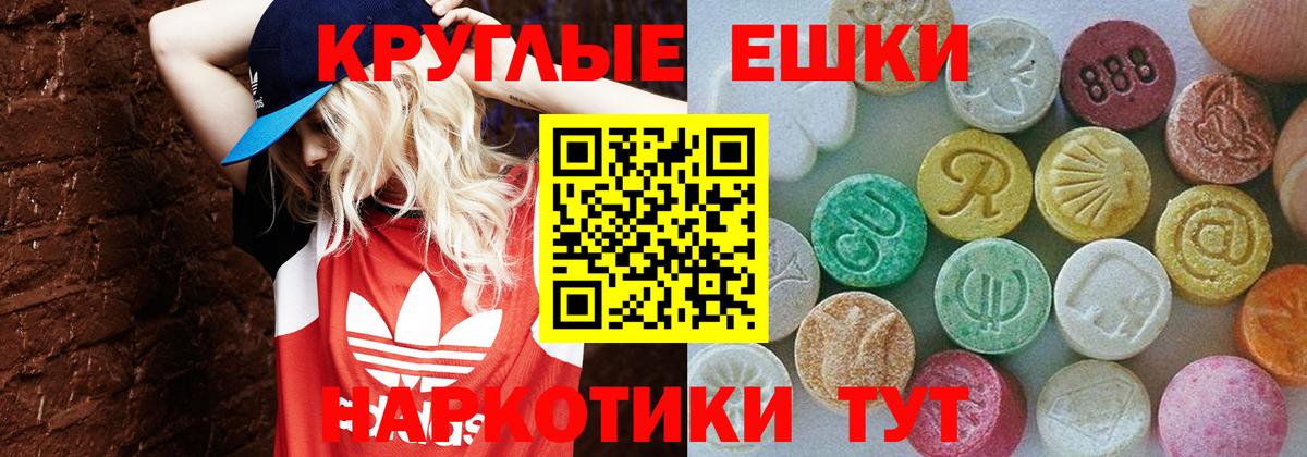 Карабулак  наркотики  Вход с VPN  Ecstasy круглые  Экстази 