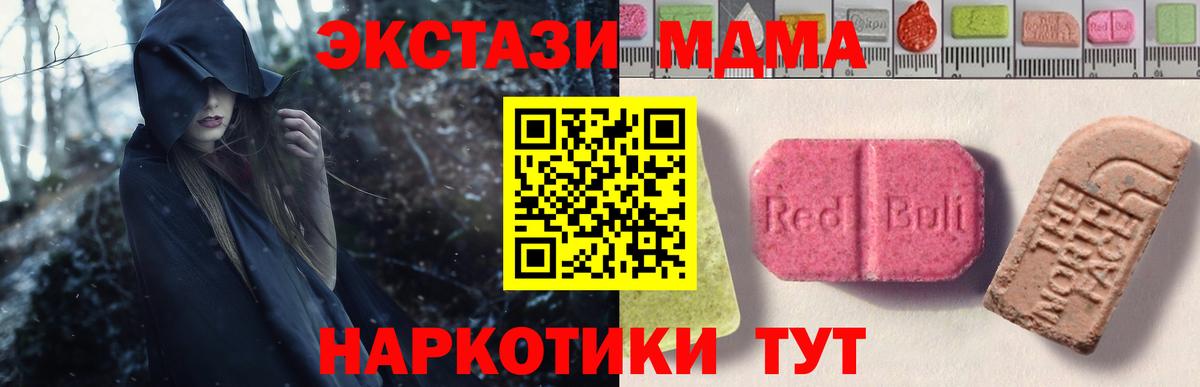 Экстази таблы Карабулак