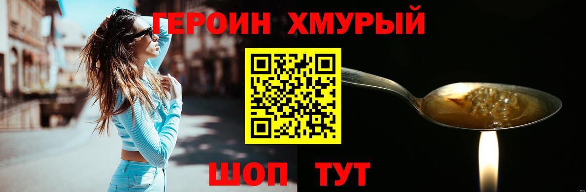 Героин герыч Карабулак