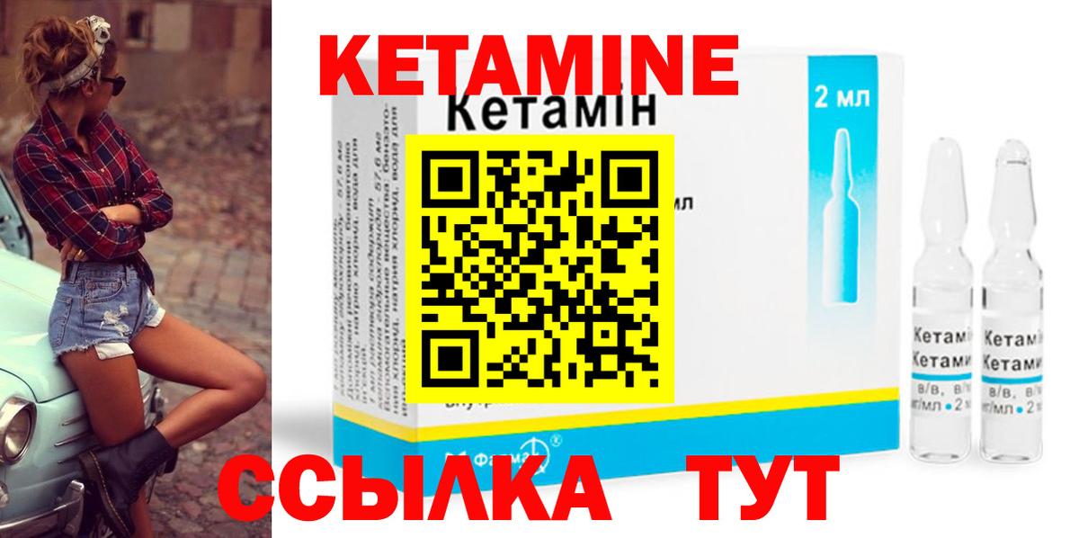 КЕТАМИН VHQ  Вход с VPN  Карабулак  Кетамин ketamine 