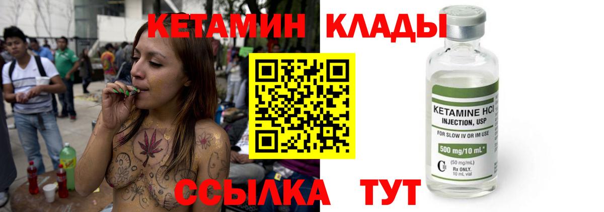 КЕТАМИН VHQ Карабулак