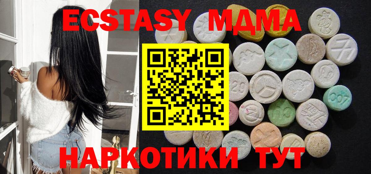 MDMA  МДМА кристаллы  Вход с VPN  Карабулак 
