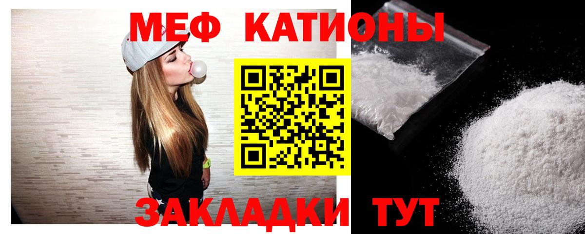 Меф кристаллы  МЯУ-МЯУ VHQ  Карабулак  МЯУ-МЯУ  Вход с VPN 