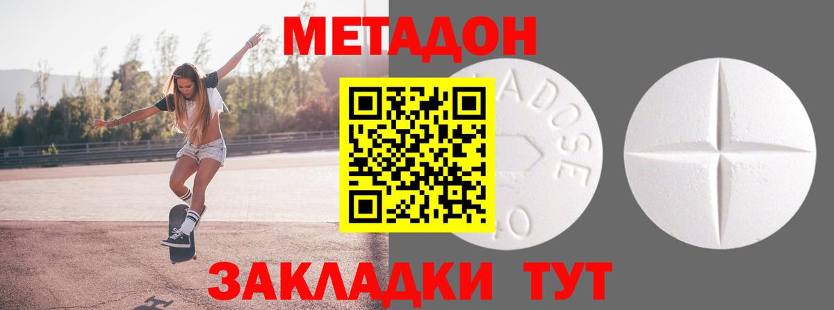 Карабулак  Метадон мёд  Метадон белоснежный  Вход с VPN 