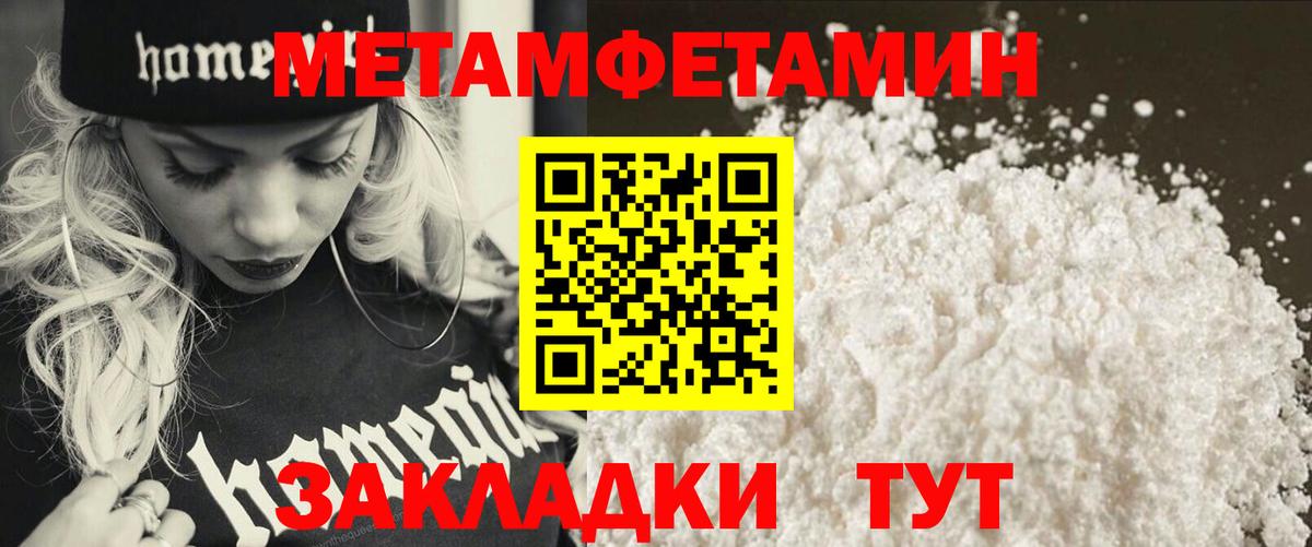 МЕТАМФЕТАМИН Methamphetamine Карабулак