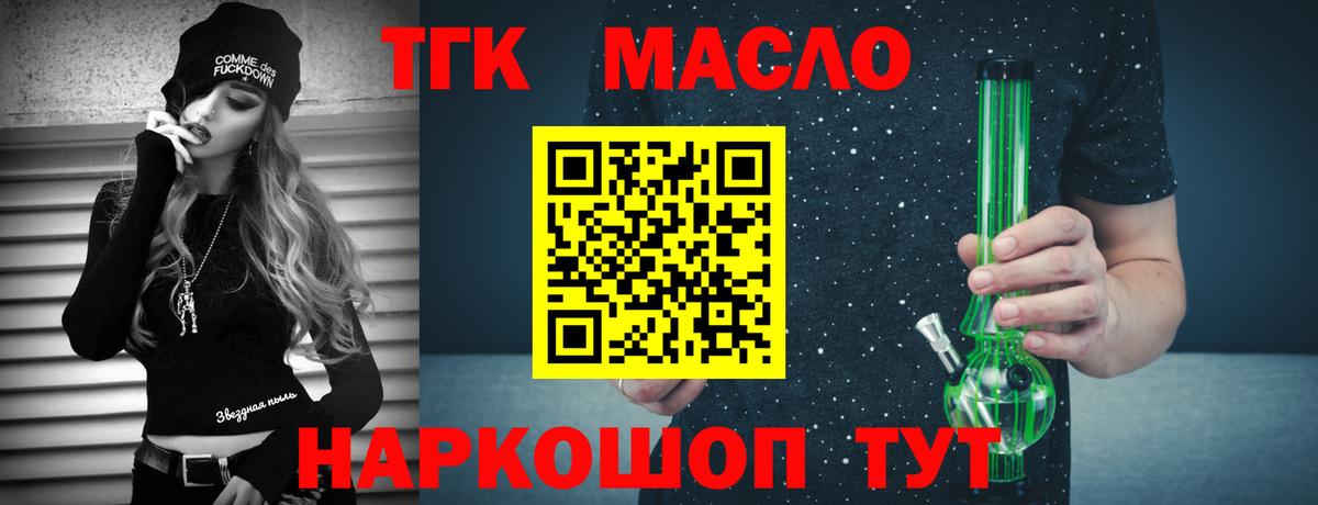Дистиллят ТГК вейп Карабулак